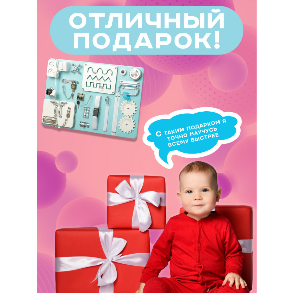 Бизиборд Стандарт 60х40 см мятный